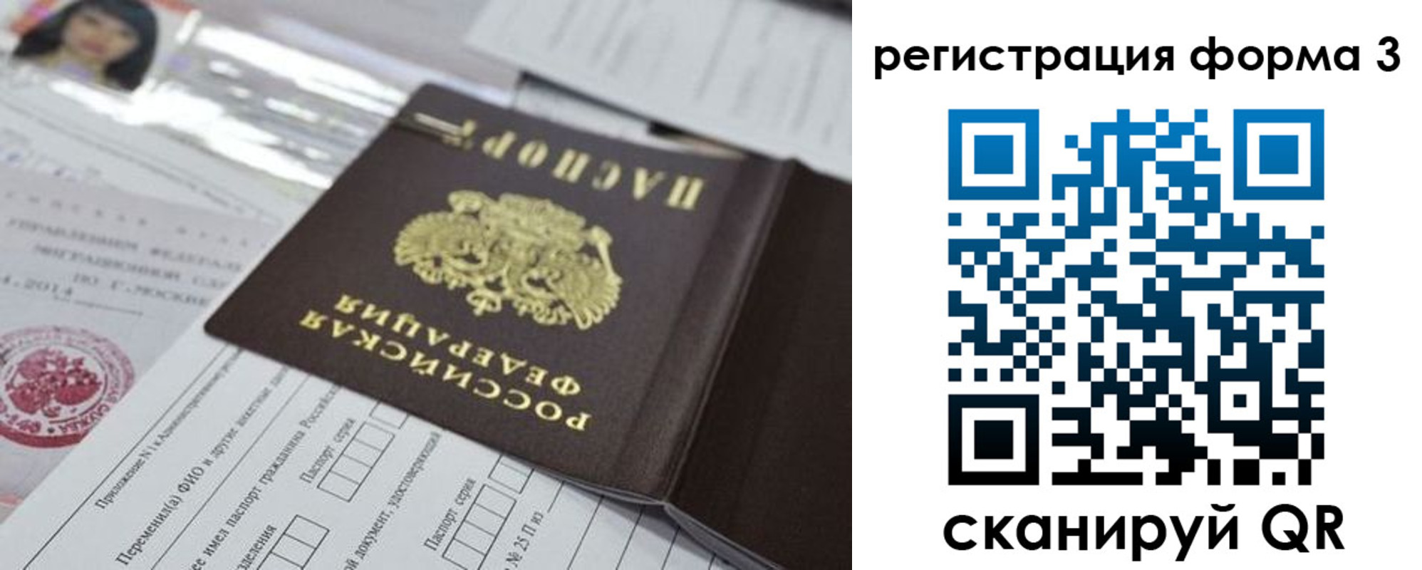 временная регистрация адрес в Калининградской области