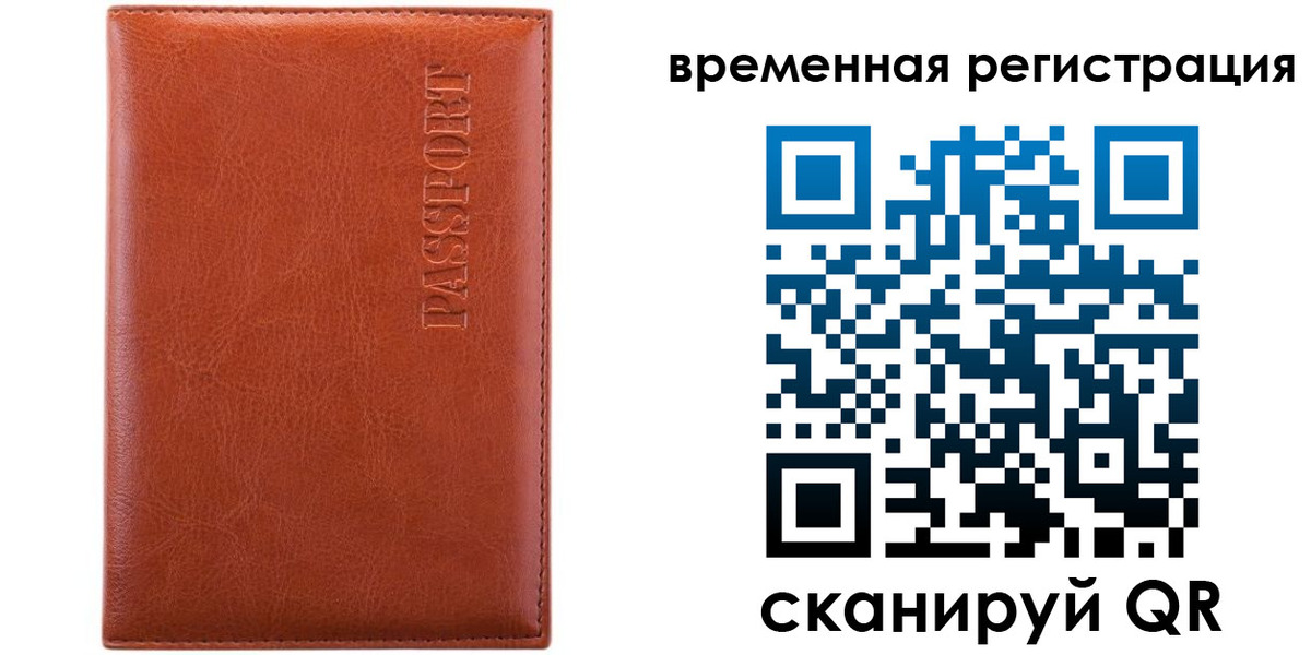 регистрация для дет. сада в Калининградской области