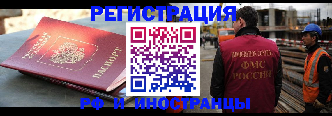 прописка в квартире в Калининградской области