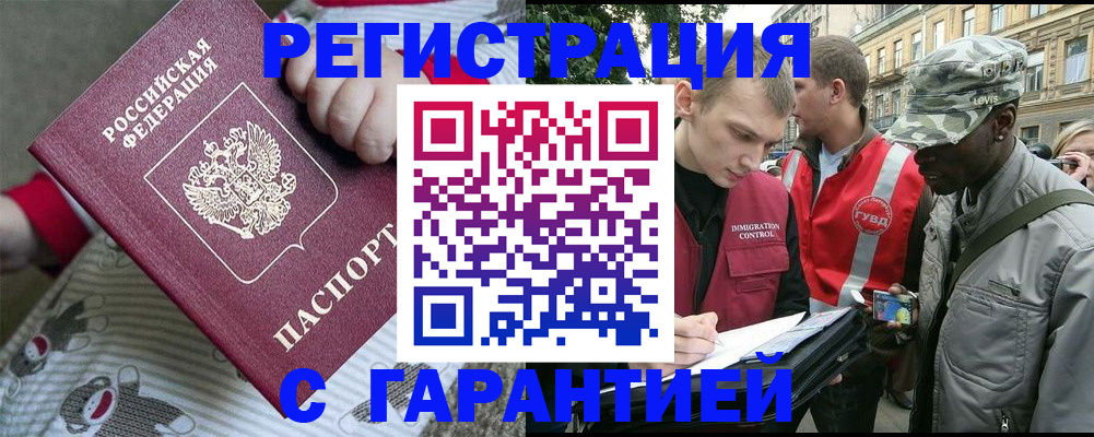 временная регистрация адрес в Калининградской области