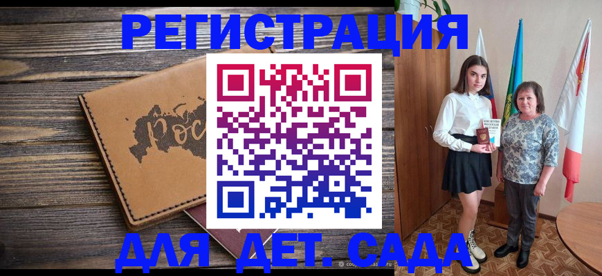 временная регистрация законно в Калининградской области