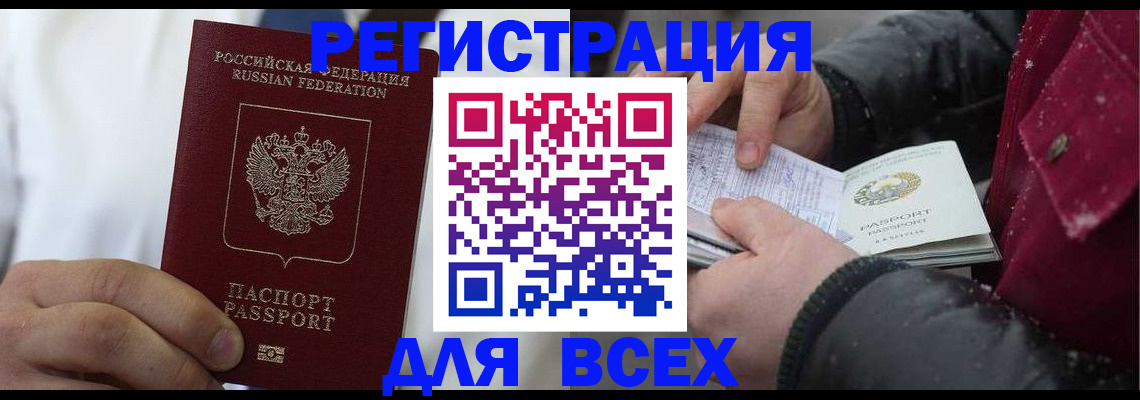 прописка для школы в Калининградской области
