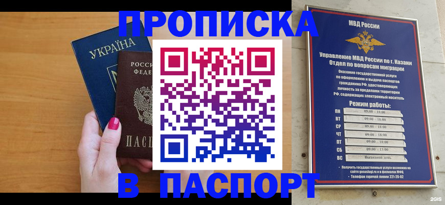 прописка для кредита в Калининградской области