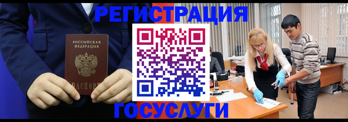 временная регистрация законно в Калининградской области